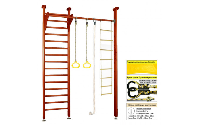 Шведская стенка Kampfer Line (№4 Вишневый Стандарт) Шведская стенка Kampfer Line (№4 Вишневый Стандарт)